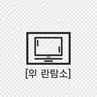 화면 캡쳐 단축키